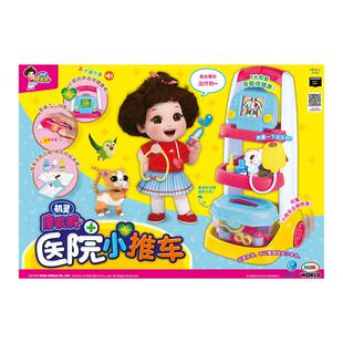 mimiworld机灵唐妮妮医院小推车动画同款女孩过家家玩具生日礼物