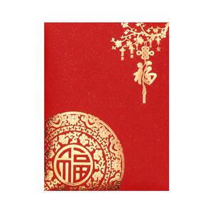 迷你红包小号福字利是封通用款