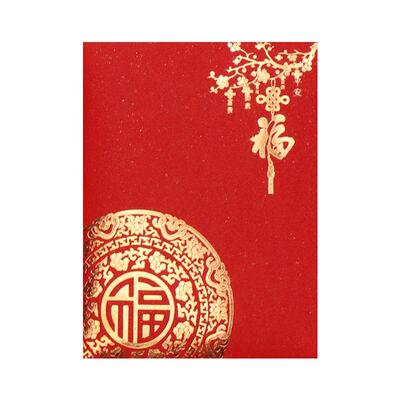 迷你红包小号福字利是封通用款