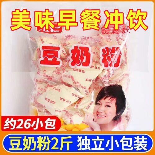 豆奶粉1000g2斤装早餐奶冲泡饮料小包装大包美味早餐豆浆代餐小袋