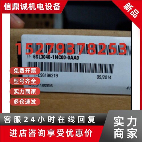 议价6SL3040-1NC00-0AA0西门子NX10.3驱动控制器6SL3040-1NCOO-OA