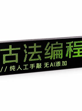 程序员都懂的古法编程梗桌面装饰