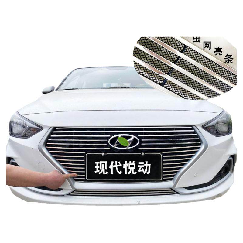 17-20现代悦动中网外观改装配件
