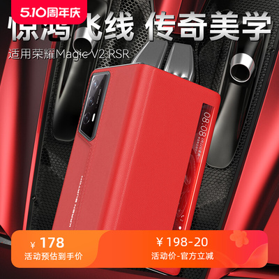 原装正品适用荣耀magicv2RSR手机壳V2 RSR新款真皮智能保护皮套magicv2RSR保时捷设计全包防摔高档商务超薄保