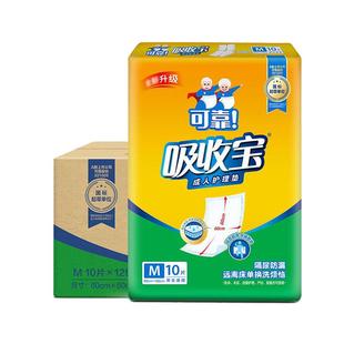 可靠吸收宝成人护理垫60x90老年人用一次性隔尿垫老人用隔尿床单