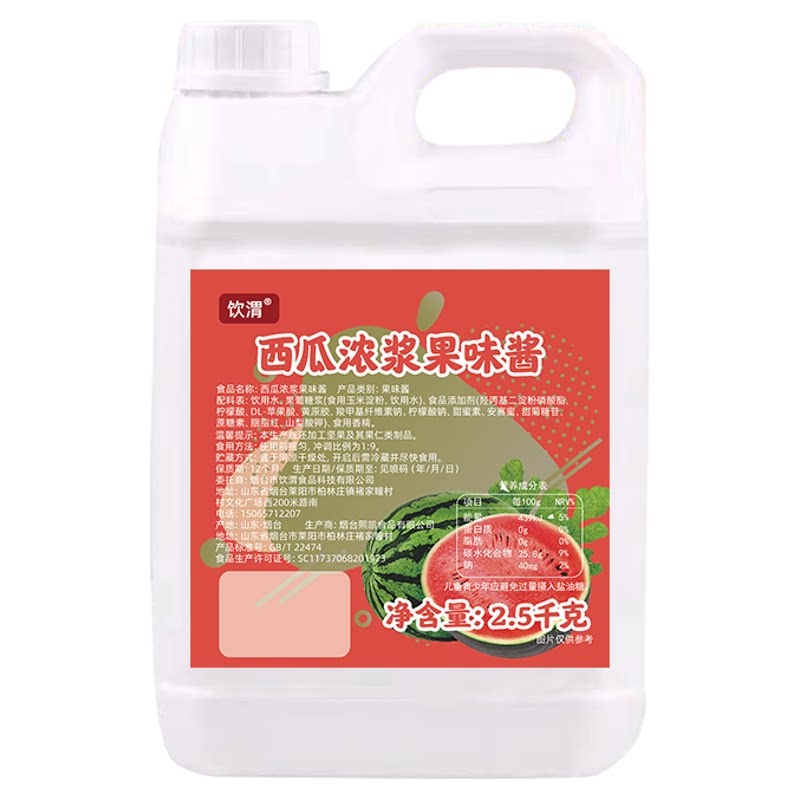 饮渭葡萄浓浆果味酱果茶冲饮商用