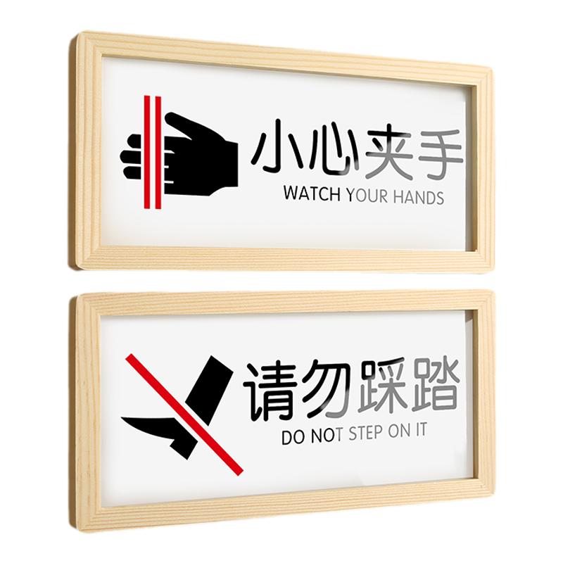 小心夹手提示牌亚克力