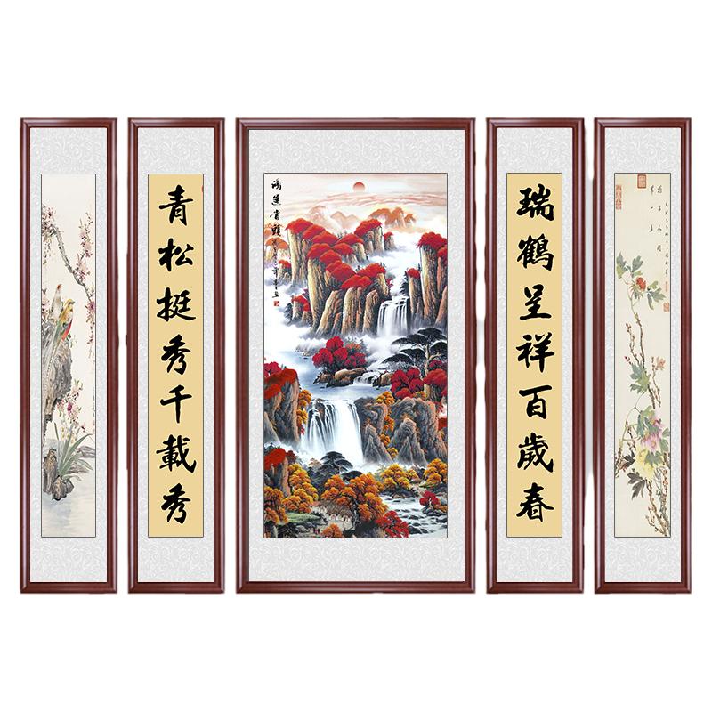新中式五联挂画农村堂屋大气客厅