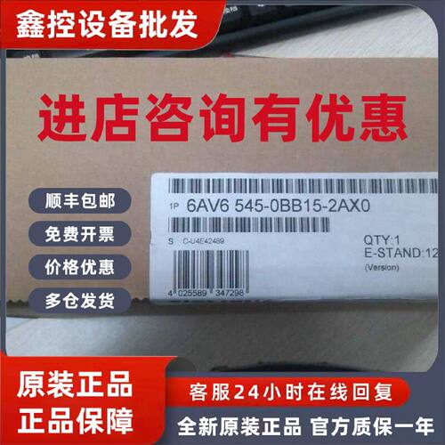 议价6AV6542-0BB15-2AX0西门子OP 170B触摸屏6AV6 542-0BB15-2AX0