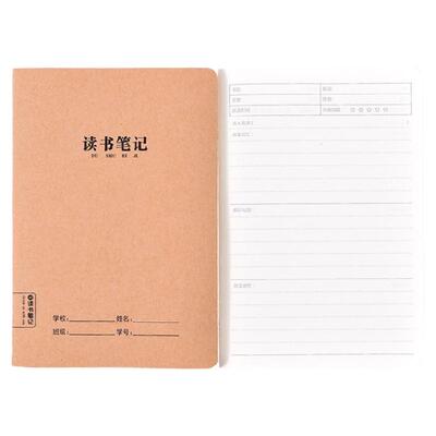 学生读书笔记好词好句摘抄本