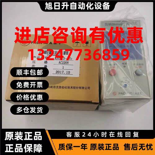 议价PACIFIC 帕斯菲克 自动加热除湿控制器KHS-3-2T2 KHS-3- 2T1