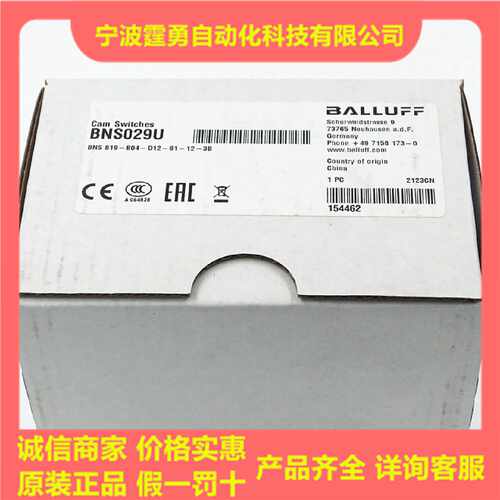 议价全新原装巴鲁夫BNS029U行程限位开关BNS819-B04-D12-61-12-3B