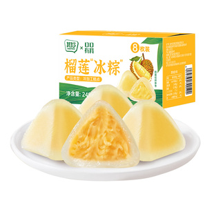 榴莲味冰粽芒果甜粽糯叽叽麻薯吃的美食糕点早餐食品零食休闲小吃