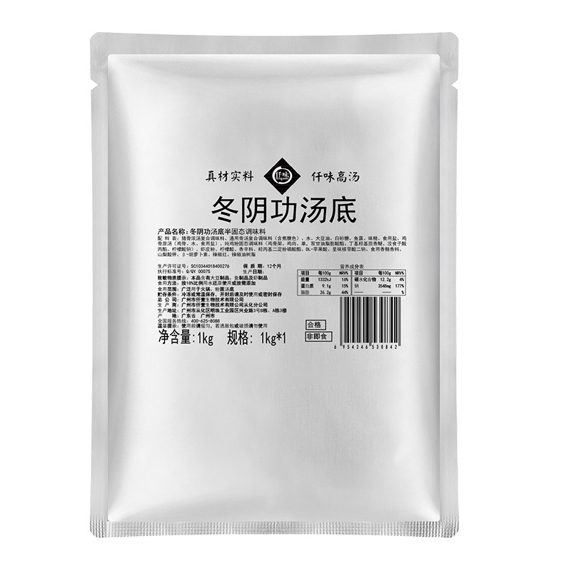 仟味泰式冬阴功1kg火锅底料