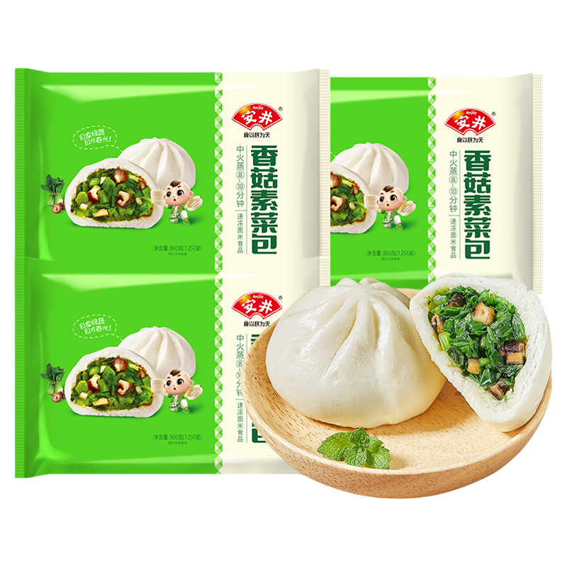 安井 360g香菇菜包*3袋共36只包子家庭早餐速冻面食菜包夜宵 包邮