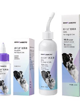 LANBoTo猫犬通用抑菌除螨洗耳液