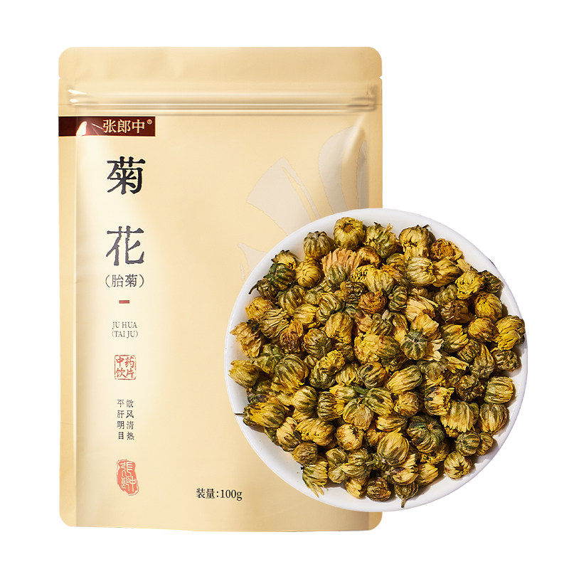 张郎中桐乡胎菊100g中药材饮片