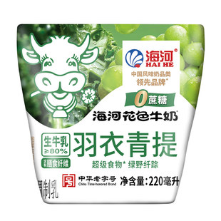 海河牛奶0蔗糖羽衣青提味10袋20多种口味混合风味奶学生早餐奶