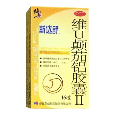 修正斯达舒维U颠茄铝胶囊Ⅱ 16粒胃药胃炎胃痛反酸烧心胃酸