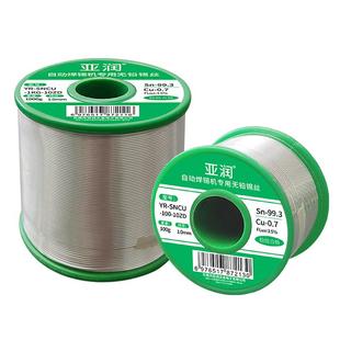 焊锡丝全自动焊锡机专用无铅含松香环保高纯度电烙铁焊接维修锡线