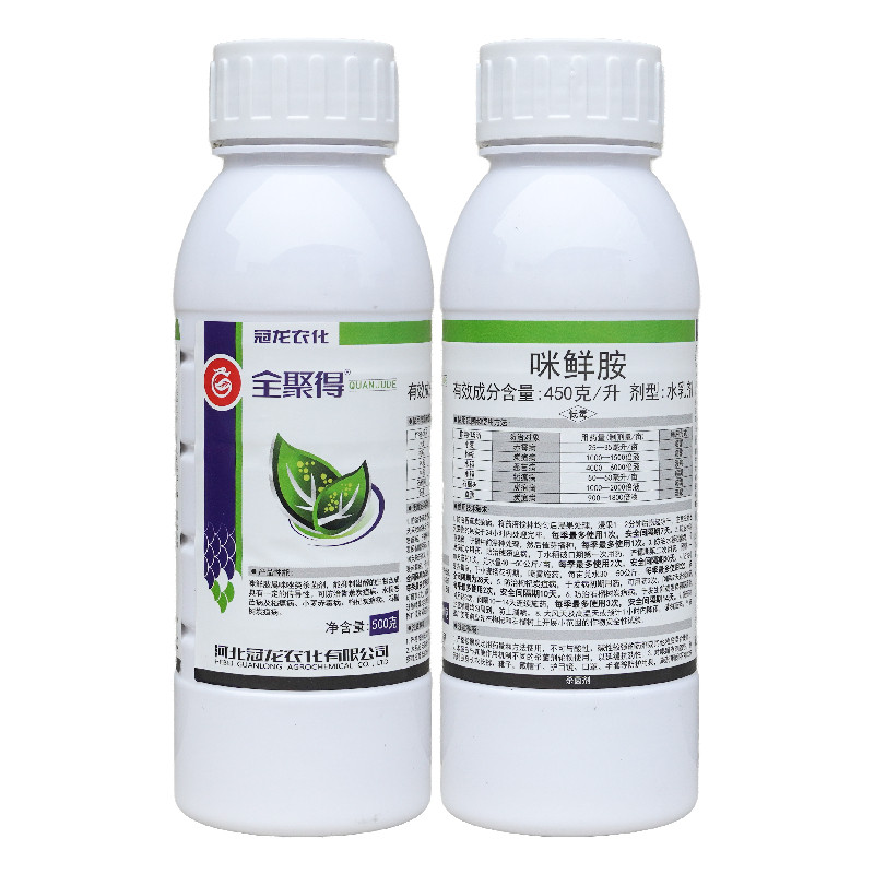 冠龙农化全聚得45%咪鲜胺赤霉病炭疽病恶苗病稻瘟病农药杀菌剂