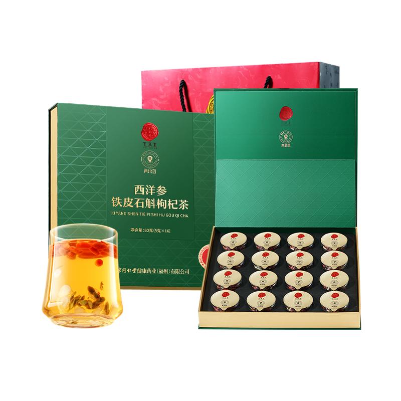北京同仁堂西洋参铁皮石斛枸杞茶