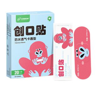 玖泰康宇堂防水透气创口贴卡通医用创可贴儿童可爱擦伤防磨止血贴