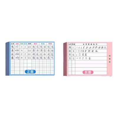 生字预习卡语文自粘小学生
