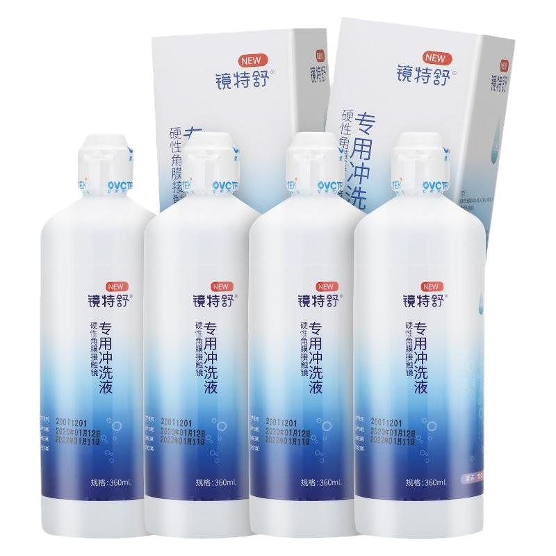 欧普康视镜特舒冲洗液ok硬性360ml*4rgp角膜塑性镜官方正品授权