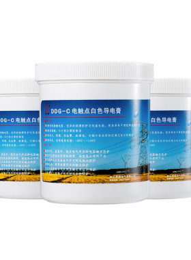 白色导电膏 DDG-C 1000g 长导牌导电膏 长电电力复合脂  包邮