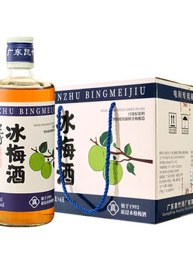 昆竹青梅酒冰梅酒13度/18度