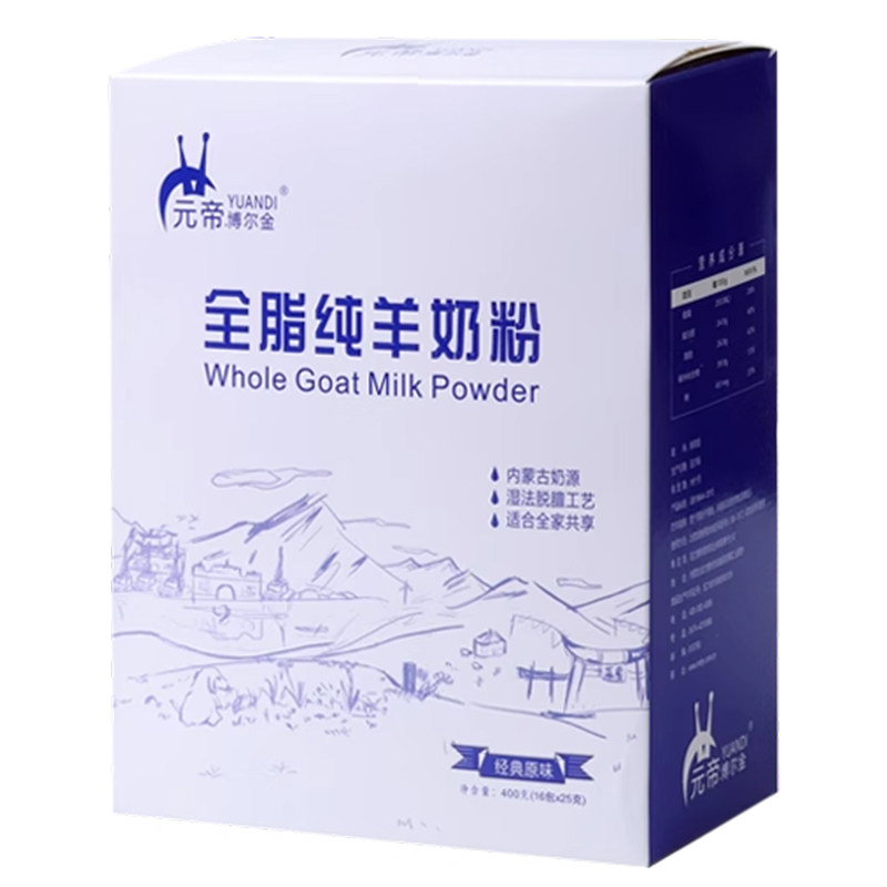 内蒙古全脂纯羊奶粉中老年学生儿童成人早餐冲饮盒装礼品装正品