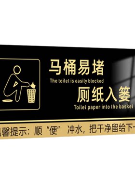 亚克力防水洗手间标识牌