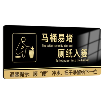 亚克力防水洗手间标识牌