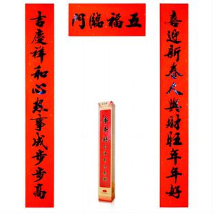 11字春联2026新款对联马年别墅农村自建房大门十一言门贴新年春节