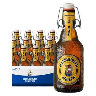 【进口】弗林博格/Flensburger啤酒330ml*24瓶装德国精酿啤酒