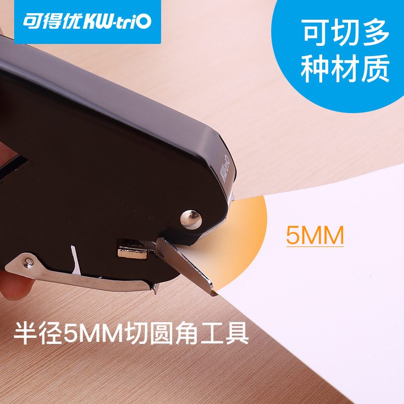 可得优9777手握式照片名片圆角打孔）切名片页机圆角10机圆角（器