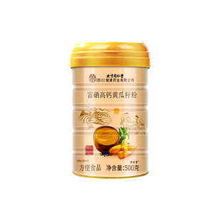 黄瓜籽粉纯老东北富硒高钙熟制黄瓜子粉500g补钙官方旗舰店正品