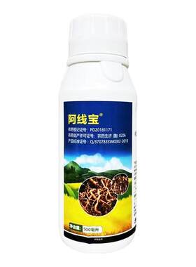 炽线20%噻唑膦杀菌剂农药黄瓜根结线虫专用药水乳剂噻唑磷
