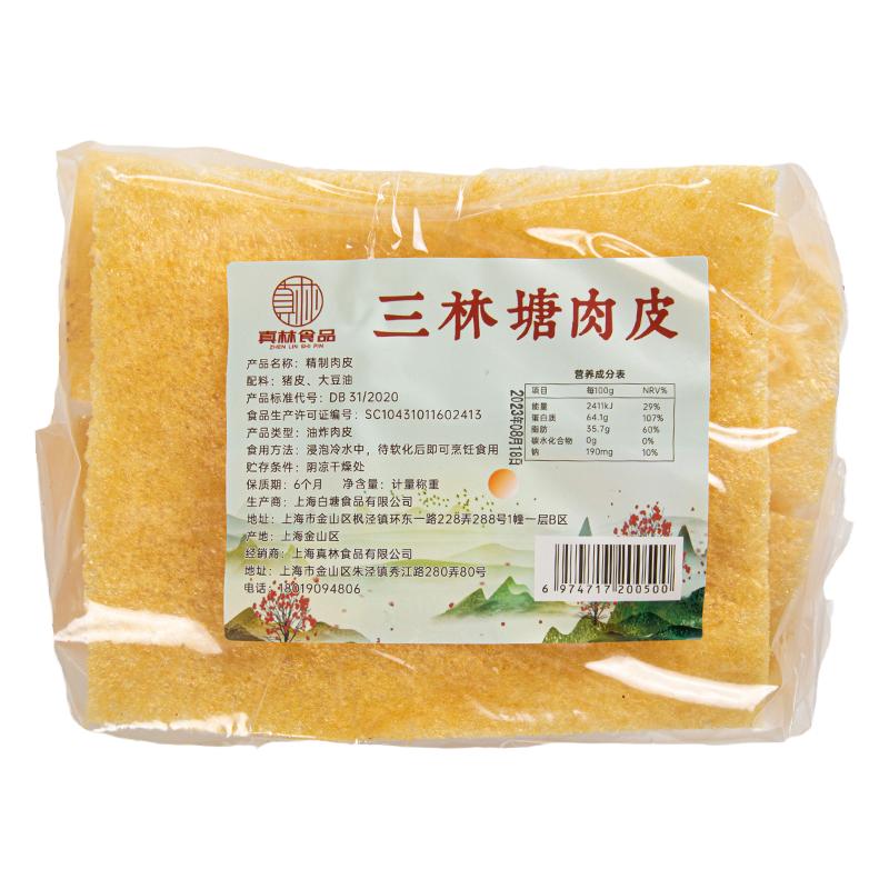 上海特产三林肉皮优质精制三林塘油炸油发猪皮肚三鲜骨汤加厚少油