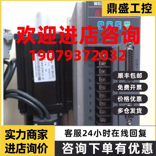 议价全新正品韦德伺服750W 驱动器WD15B040A 电机90ST-M03520 需