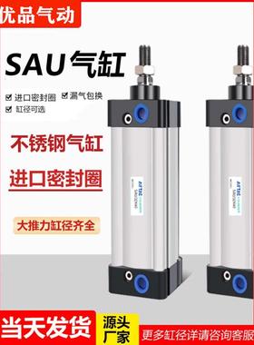 标准气缸SAU32/40/50/63/80/100*25X50X75X125X150-S