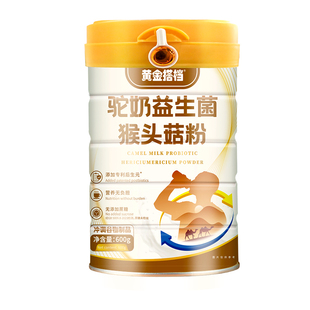 黄金搭档猴头菇养胃粉老人早餐代餐山药粉调理肠胃的正品核桃长辈