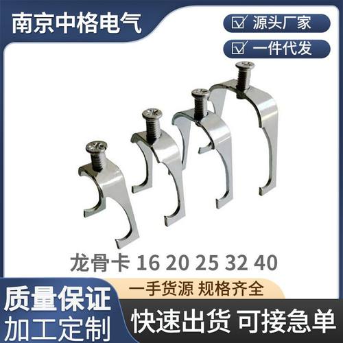 龙骨卡丝杆吊卡子U型卡 吊杆卡KBG JDG 4分卡u型 配件20 25固定扣