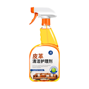 皮革清洁剂去污保养真皮沙发护理保养油皮具强力免洗皮质神器专用