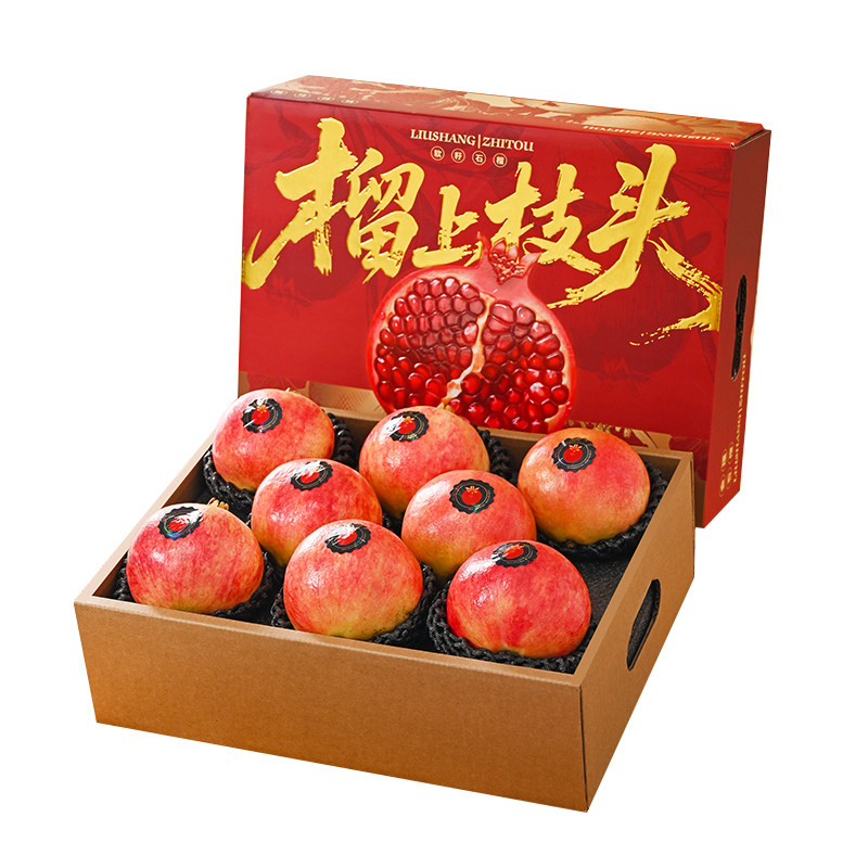 【中秋礼盒】软籽石榴顺丰包邮!