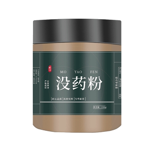 没药粉炙没药制没药制末药中药材500g克正品新货现磨超细粉生乳香