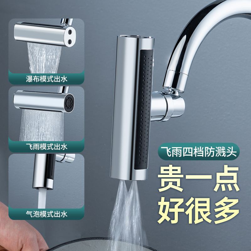 四功能不锈钢家用厨房两用延伸冷热进水360度旋转水龙头起泡器