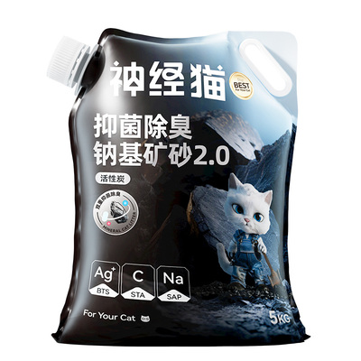 爆款丨累计销量100万+矿石猫砂