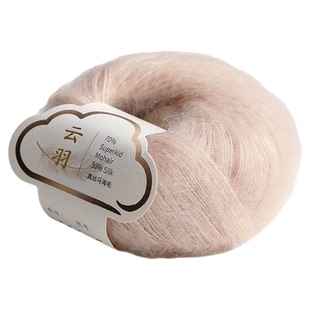 【云羽】真丝马海毛毛线70南非幼马海毛毛线团手工编织线毛线细线